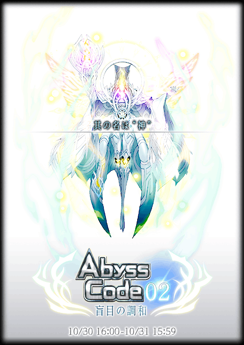 Abyss Code 02 Abcd G 耀く巡礼地 スビェート ステータス紹介とバックストーリー 魔法使いと黒猫のウィズ アビスコード02 剣と魔法のログレス いにしえの女神 をメモ 攻略とまでは