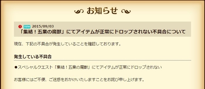 8月11日 水 メンテナンス内容 アップデート最新情報 剣と魔法のログレス いにしえの女神 をメモ 攻略とまでは